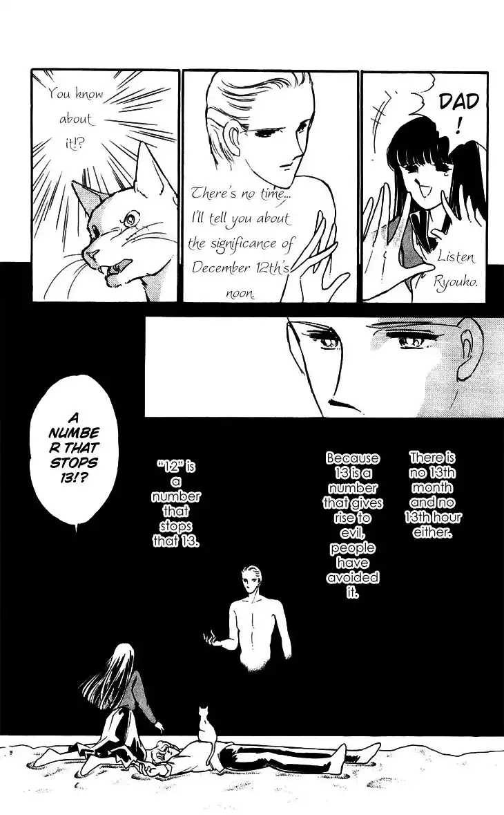 Ryouko no Shinrei Jikenbo Chapter 16 17
